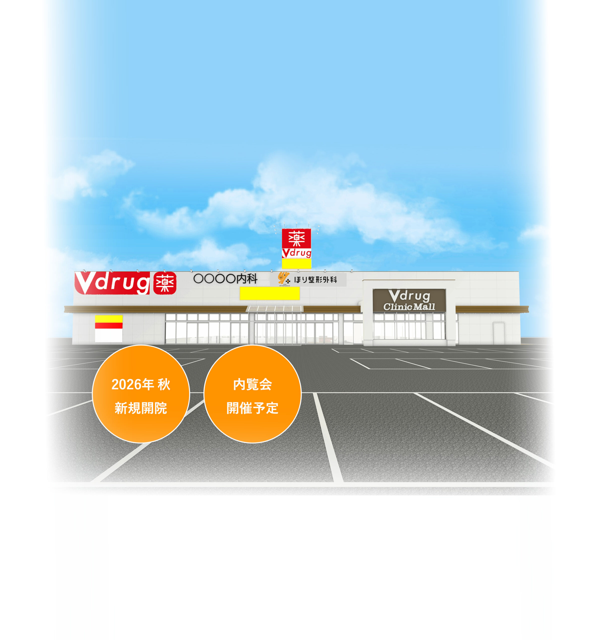 メインビジュアル2